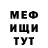 Меф мяу мяу мука Denny Smith