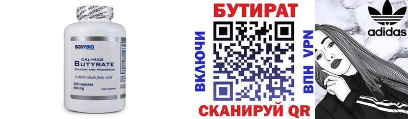 Бутират GHB  где купить наркотик  Щёлково 